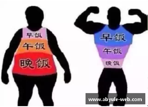 中锋的肚腩:体重与球场之间的挑战