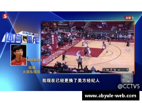 火箭球员盛装出席:炫目时刻背后的故事